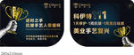 科技競賽獎杯榮耀時刻