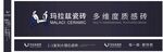瑪拉茲瓷磚 多維質感磚
