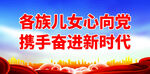 民族團結 