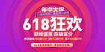 年中大促銷 