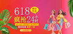  618促銷
