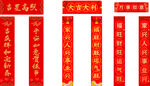 喜慶紅色對聯(lián)裝飾掛件