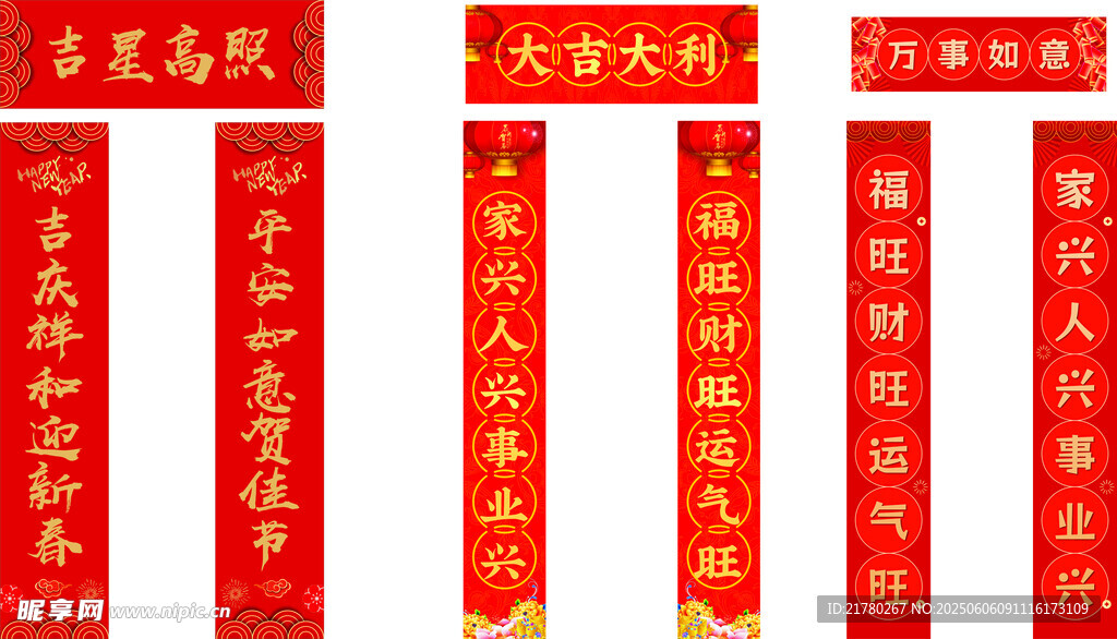 喜慶紅色對聯裝飾掛件