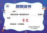 榮譽證書
