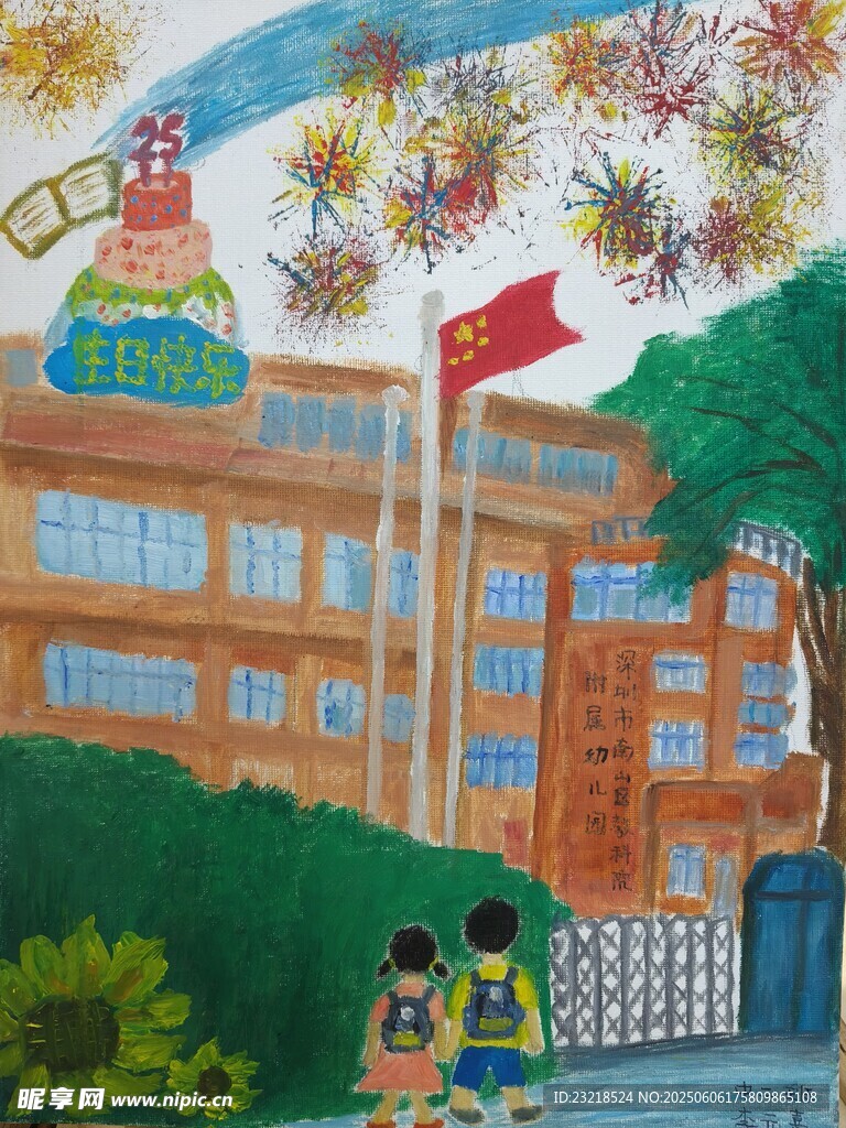 兒童畫