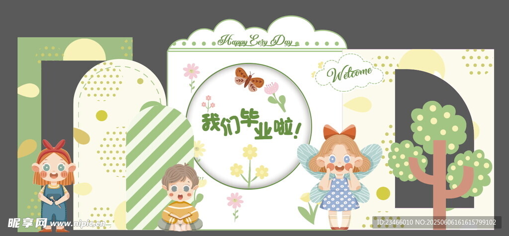 我們畢業了