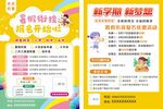 宣傳單