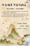 中國風宣傳海報