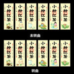 茶葉標簽
