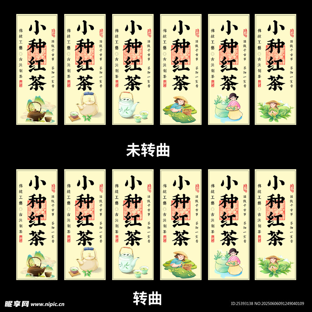 茶葉標簽