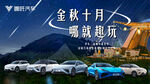汽車露營海報