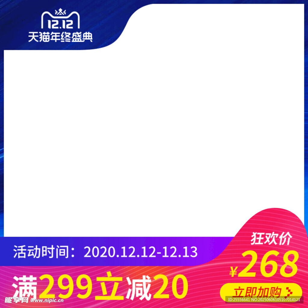 精致拼多多活動營銷主圖海報