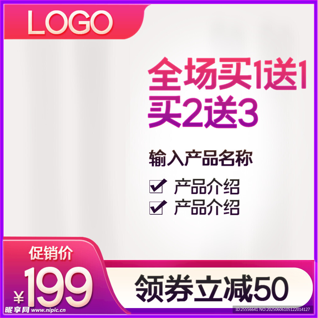 簡潔傳統電商活動營銷主圖
