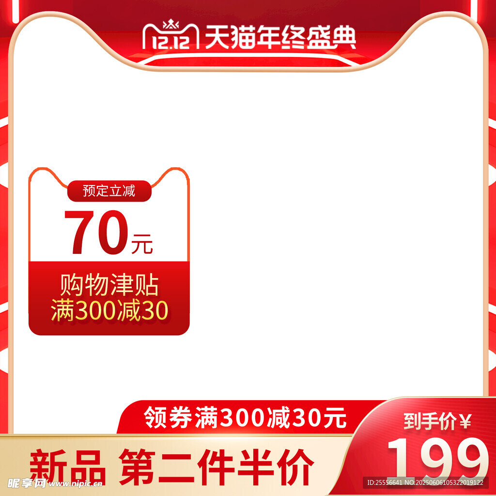 質感淘寶電商活動營銷主圖海報