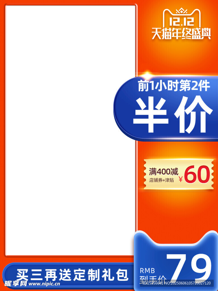 創(chuàng)新拼多多電商活動營銷主圖海報