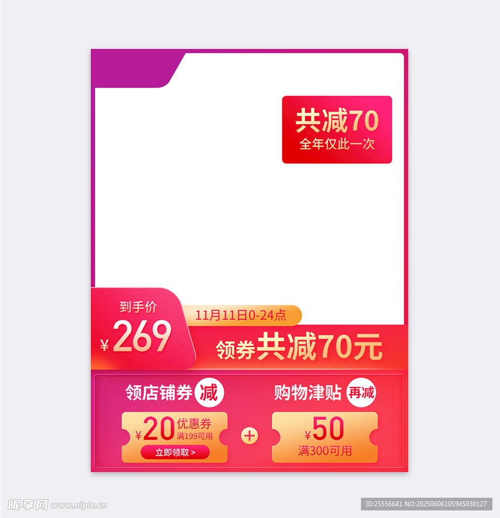 創(chuàng)新傳統(tǒng)電商營銷主圖海報