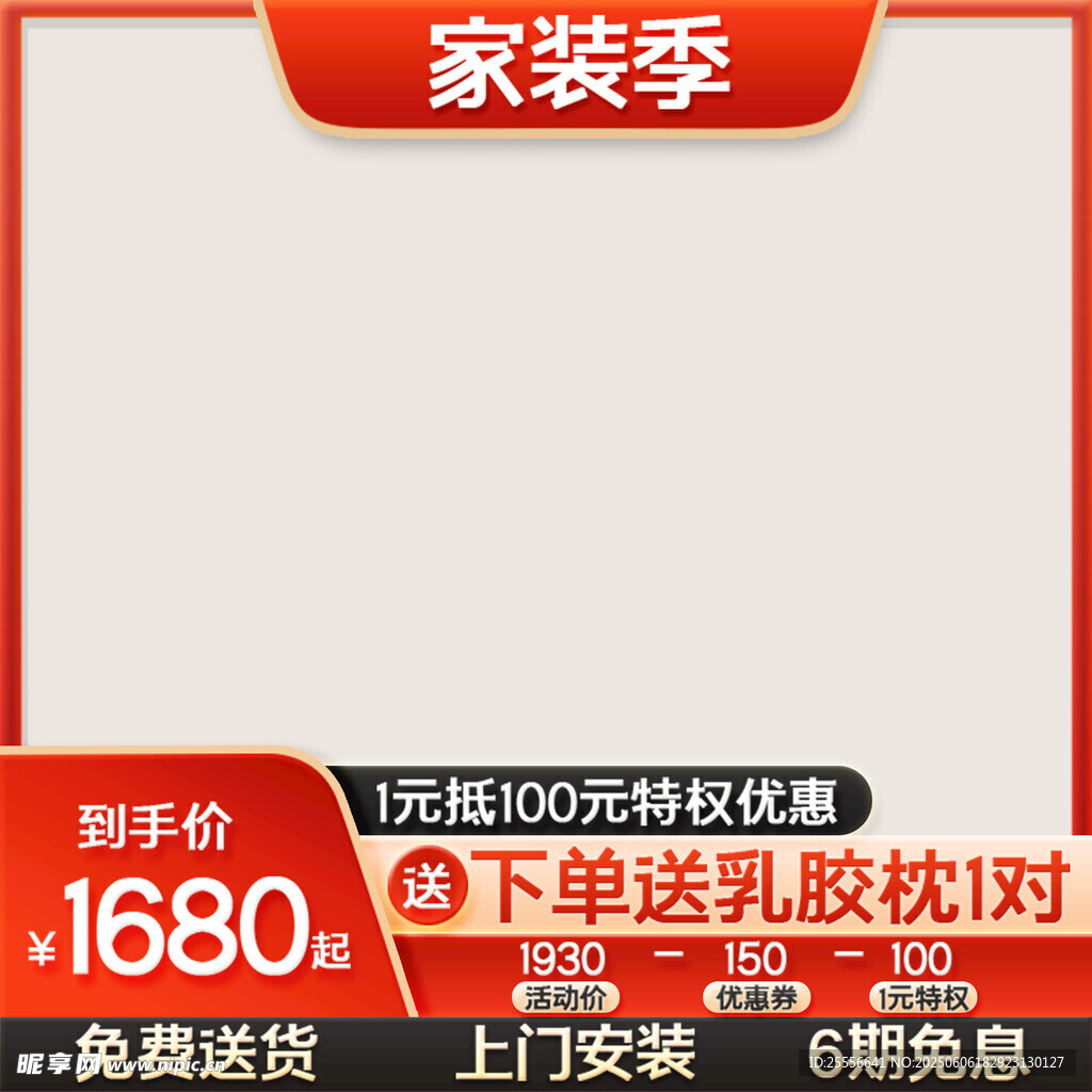 創新拼多多促銷主圖海報
