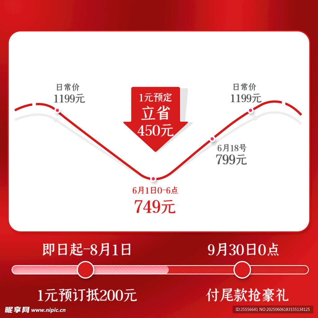 簡約拼多多營銷主圖海報