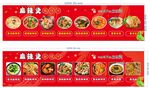 麻辣燙 麻辣拌