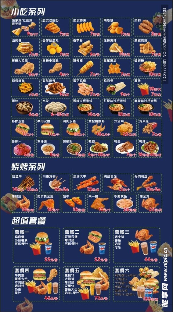 豐富美食圖標(biāo)集合展示