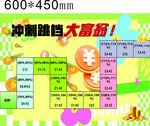 中秋抽獎大富翁活動海報