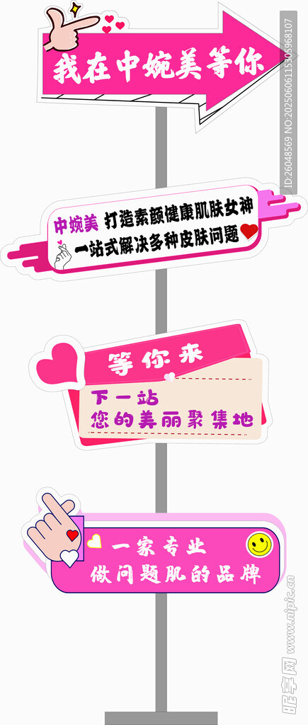 PVC異性展架門牌指引牌手舉牌