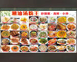湘渝湯粉王多樣美食展示