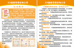 制度 管理 宣傳