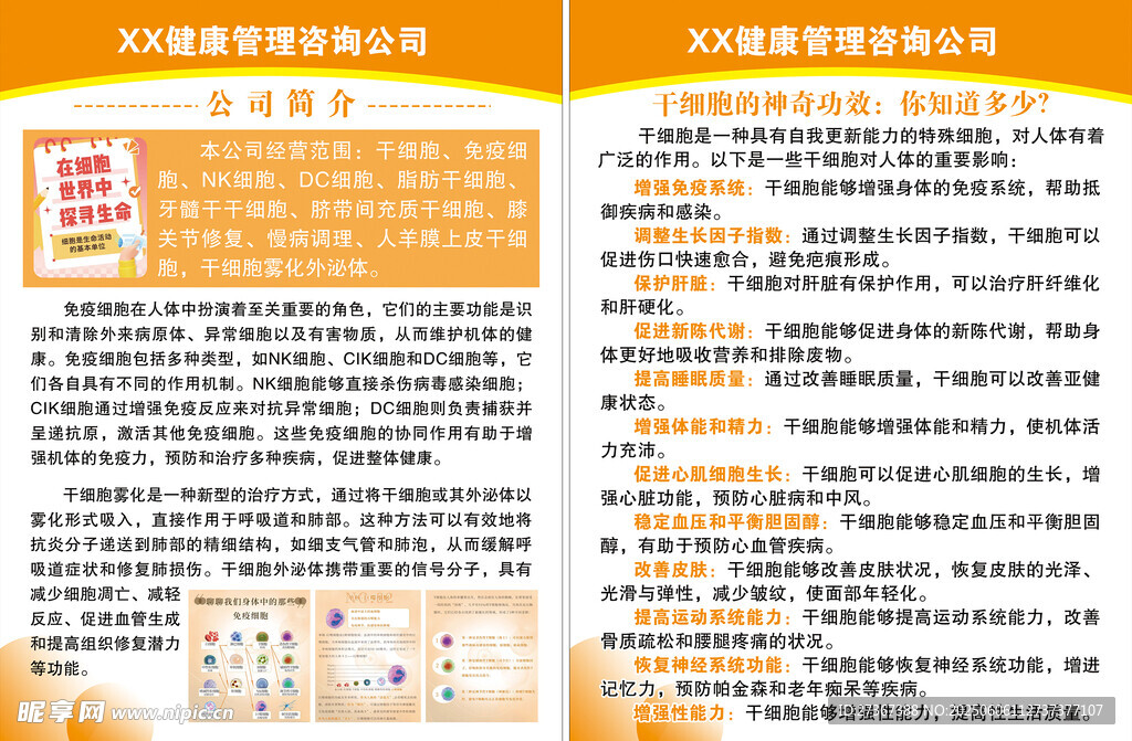 制度 管理 宣傳