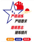 訓練基地2