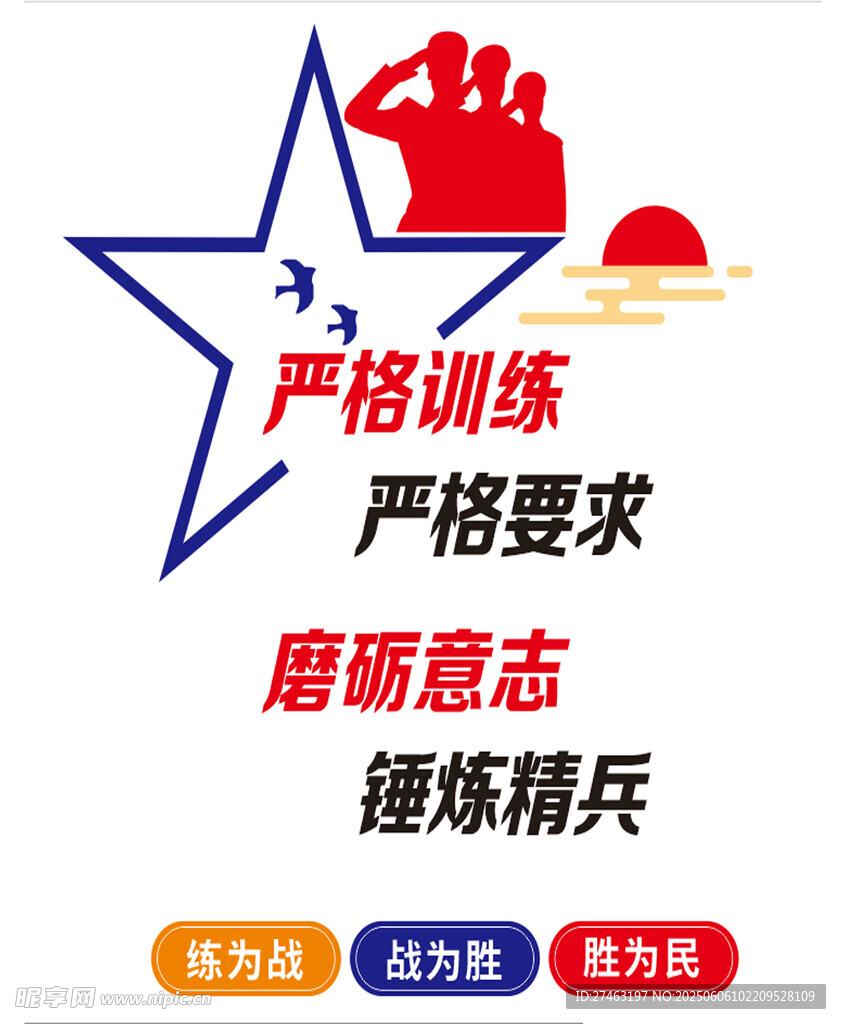 訓練基地2