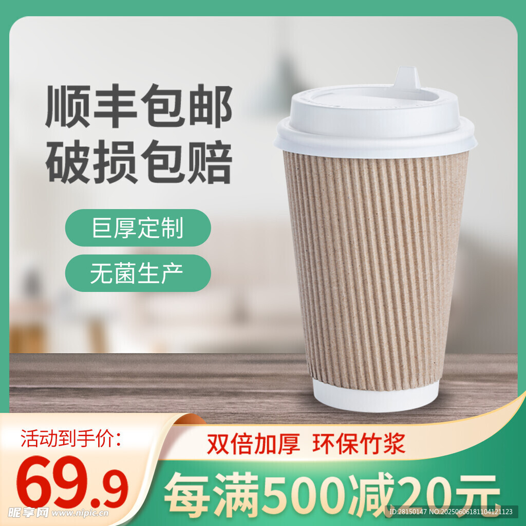 電商banner