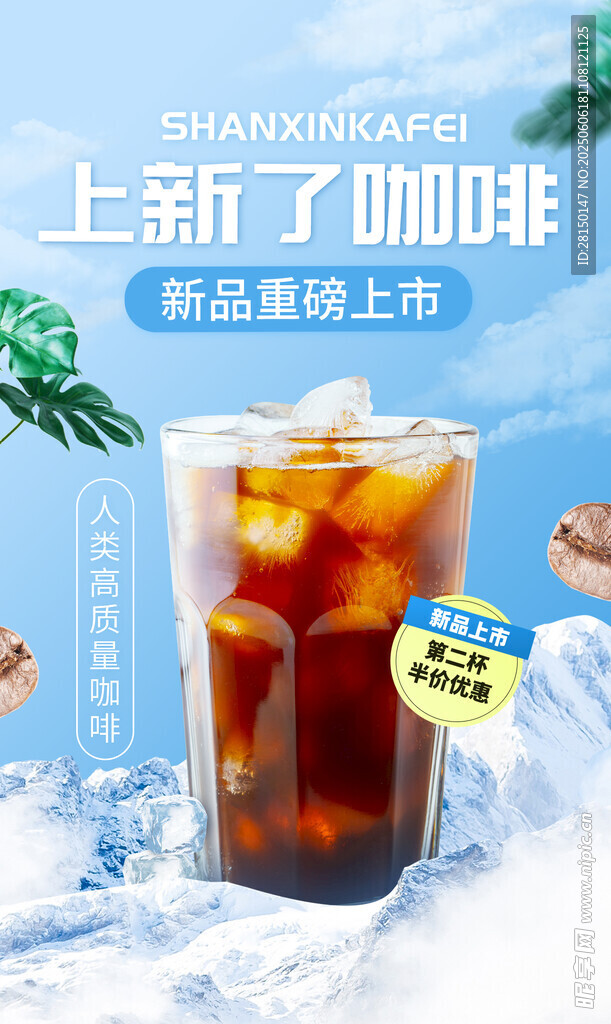 食品海報