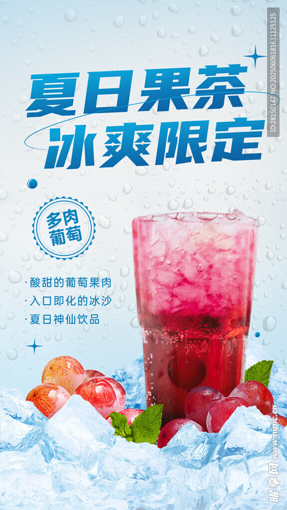食品海報