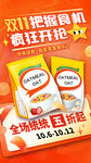 食品海報