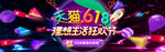 電商banner