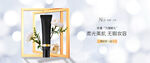 電商banner