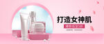 電商banner