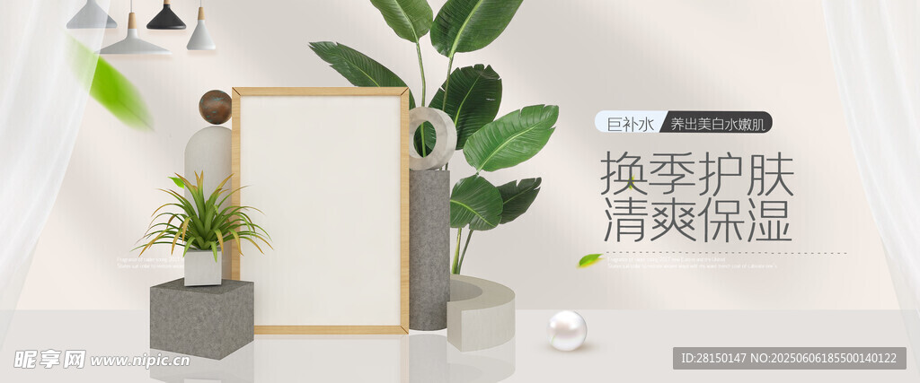 電商banner