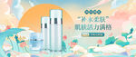 電商banner