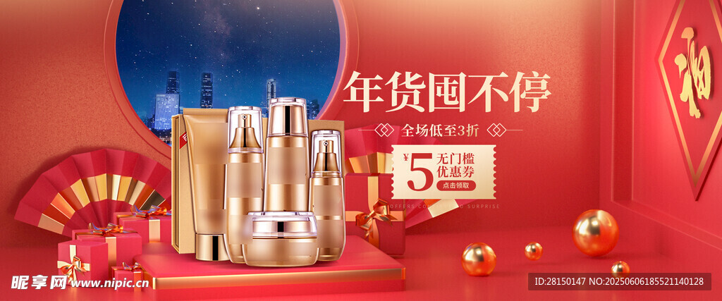 電商banner