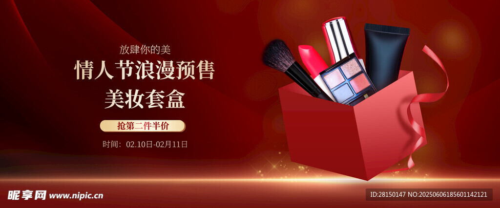 電商banner
