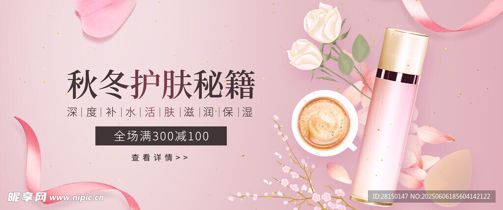 電商banner