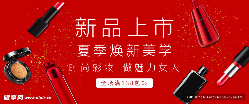 電商banner