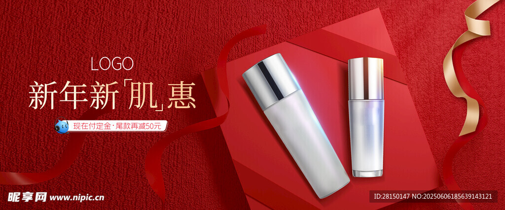 電商banner