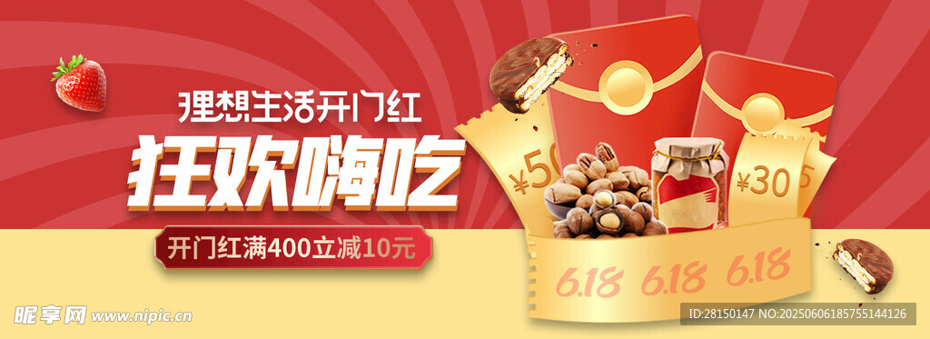 電商banner