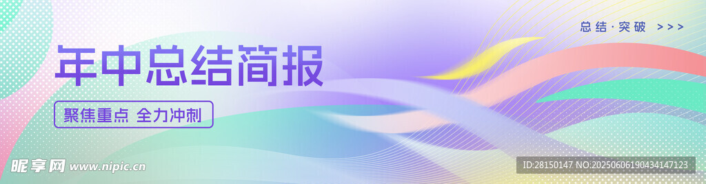 年中總結(jié)