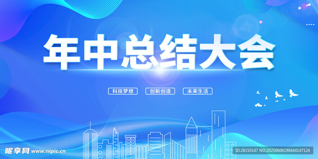 年中總結