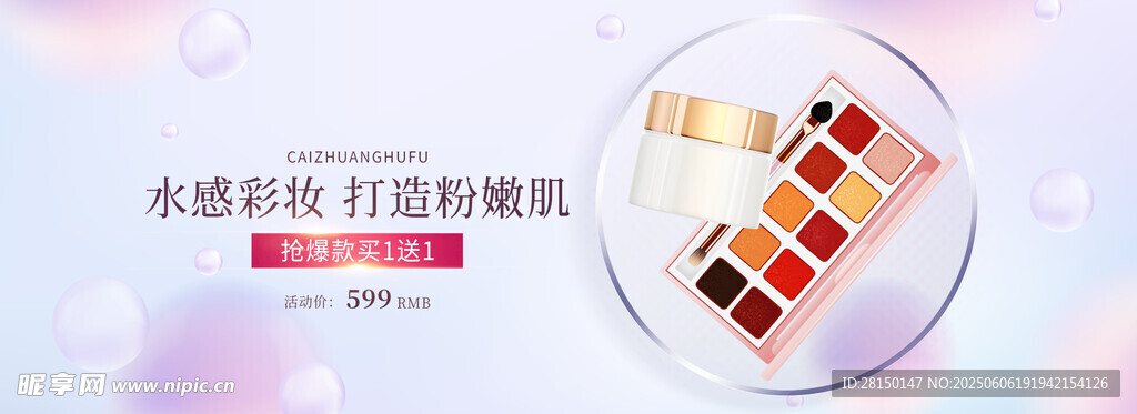 電商banner