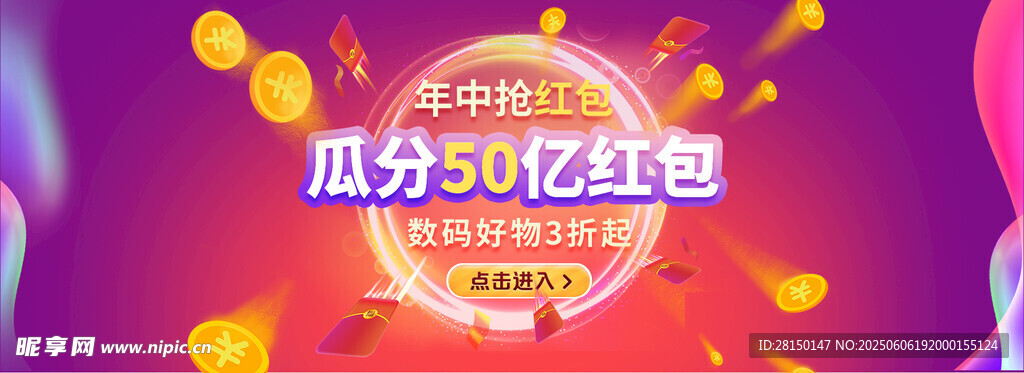 電商banner